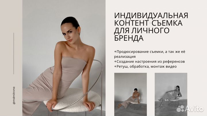 Контент фотограф