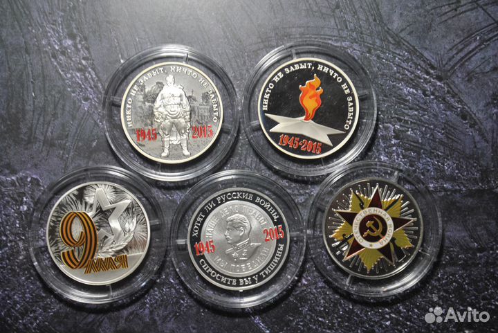 Набор жетонов 70 лет ВОВ 5 шт в планшете