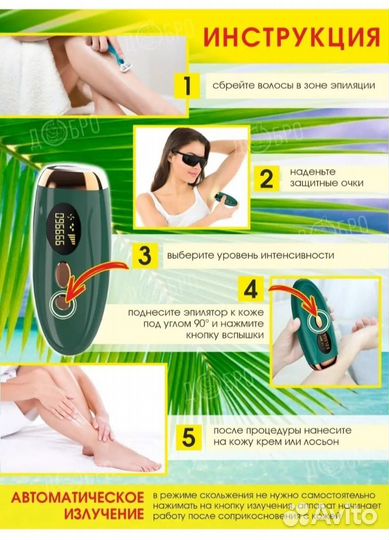 Лазерный фотоэпилятор новый