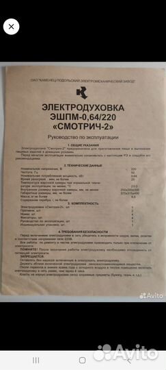 Электродуховка для кухни