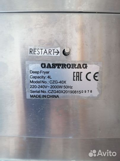 Фритюрница профессиональная бу