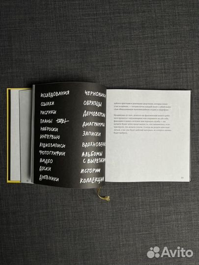 Книга «Покажи свою работу« Остин Клеон