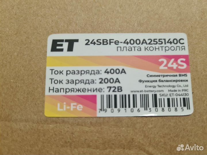 Плата контроля BMS lifepo4 24S 72V 400A Fan