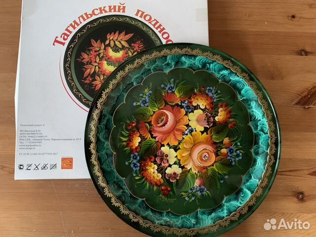 Поднос расписной тагильский круглый D 32 см