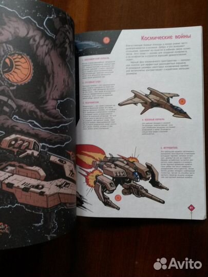 Аниме-мания. Кристофер Харт