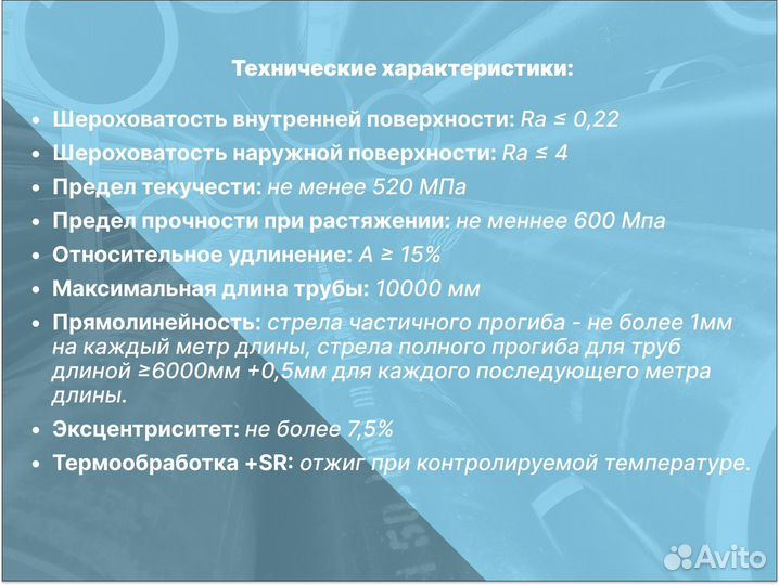 Хонингованная (гильза) труба 63х73