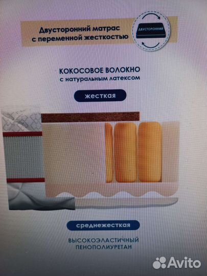 Матрас 