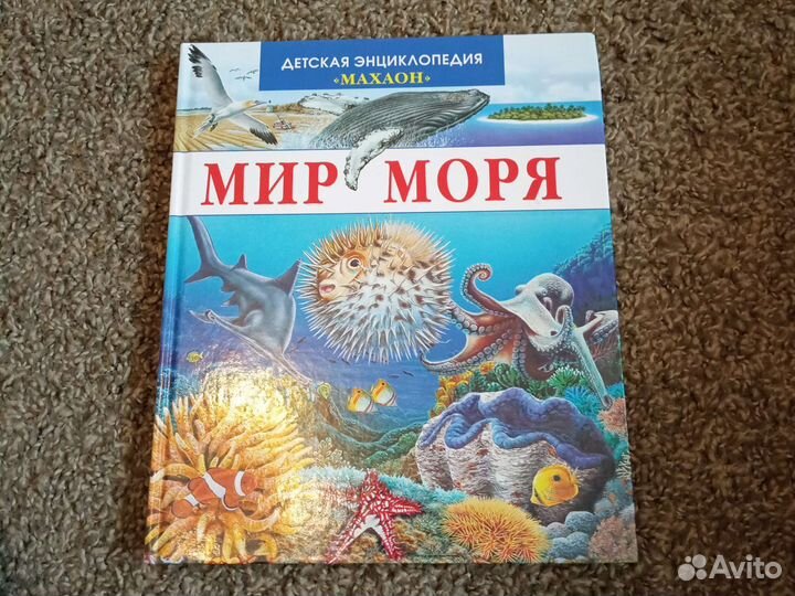 Энциклопедия для маленьких