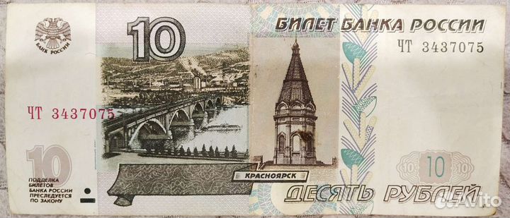 Банкноты редкие