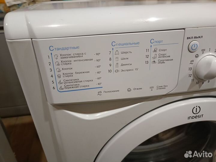 Indesit iwud 4085, гарантия, доставка