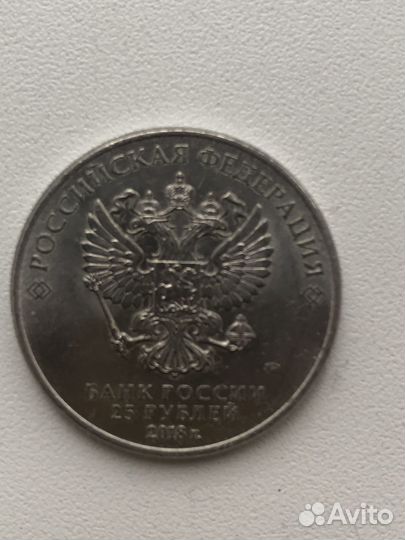 Монеты 25 рублей чемпионат