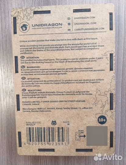 Пазл деревянный Волк размер S 101 деталь