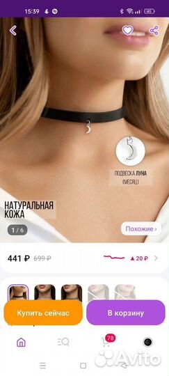 Чокер на шею кожаный с подвеской moon