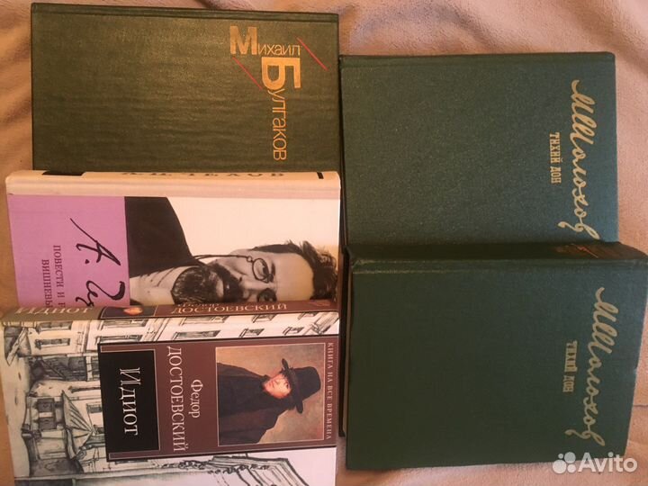 Классическая литература