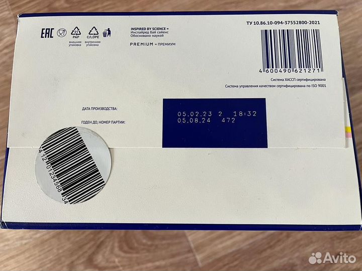 Nutrilak 1 молочная смесь