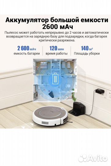 Робот пылесос ilife v55 pro