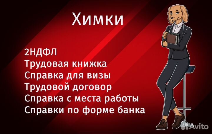 Ипотеки 2 ндфл форме банка кредита справка помощь