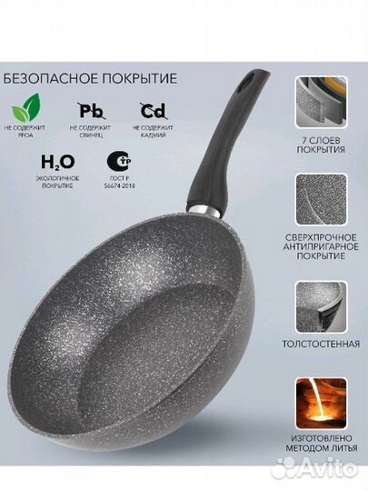 Сковорода новая Moulin 26 см