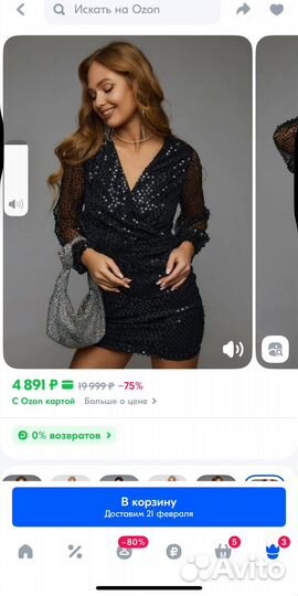 Вечернее платье 46 размера