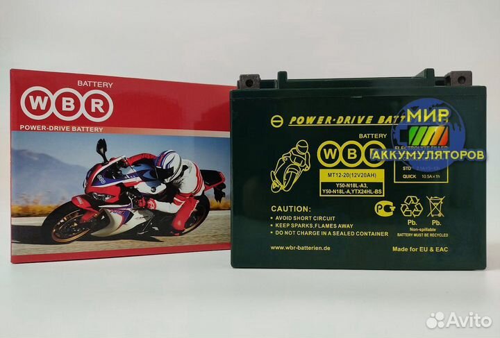 Аккумулятор WBR 12V20Aч, на мотовездеход, мотоцикл