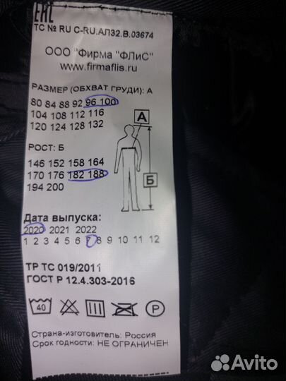 Утепленные брюки