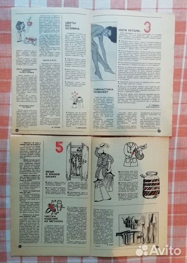 Приложение к журналу 