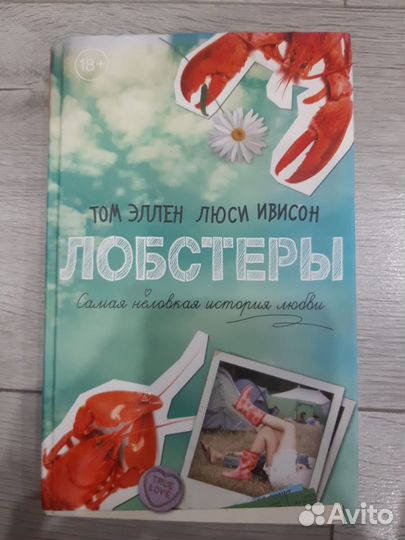 Книга роман