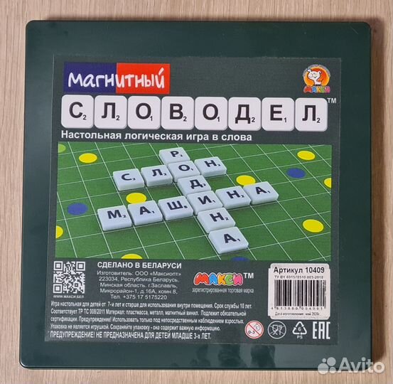 Настольная игра 