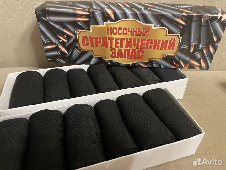 Носки мужские набор 23 февраля