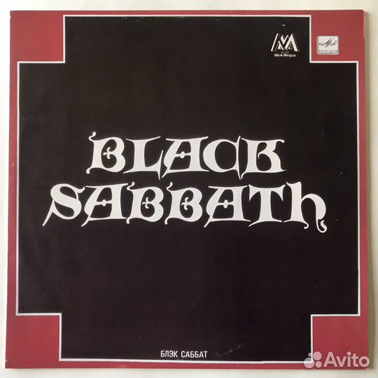 Виниловая пластинка Black Sabbath, Мелодия 1989