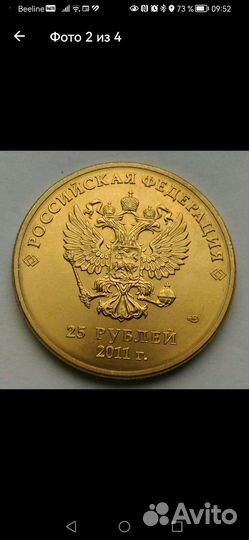 25 рублей юбилейные