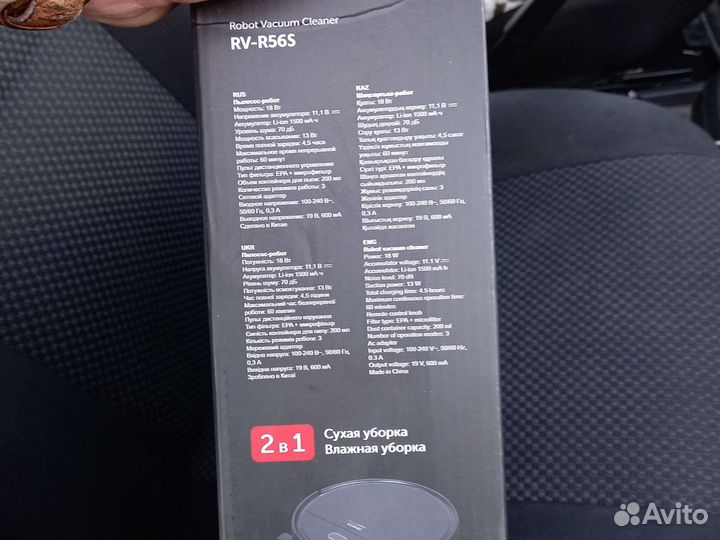 Робот пылесос