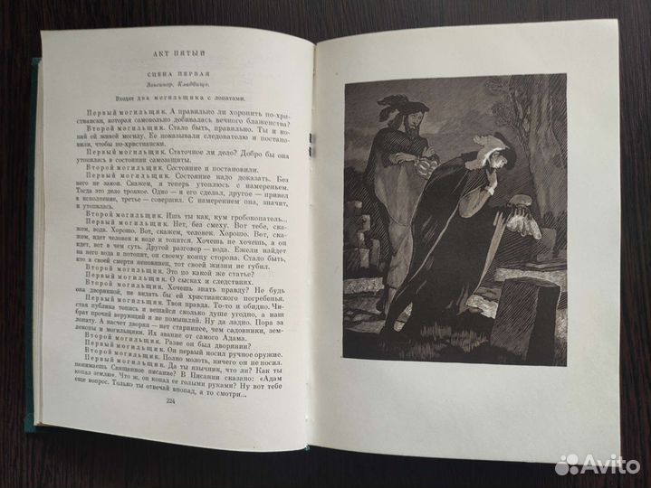 Трагедии. Сонеты. Вильям Шекспир