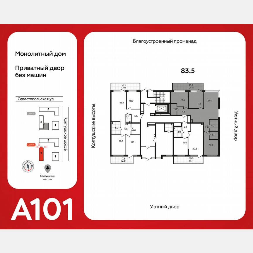3-к. квартира, 83,5 м², 1/7 эт.
