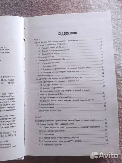 Книга репетитор по истории