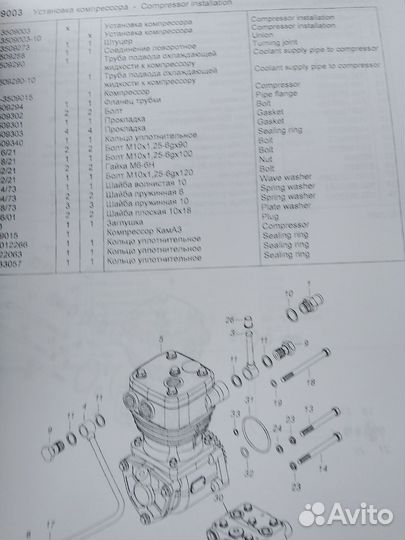 Камаз 43118 евро 2,1 каталог запчастей для ремонта