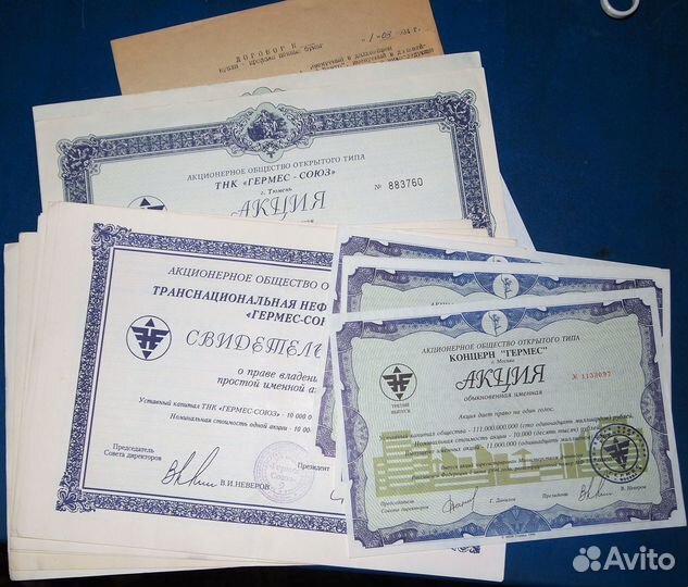 Акции «Гермес-союз», свидетельство