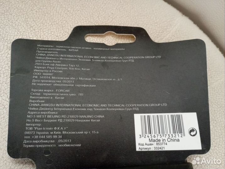 Противоскользящая подошва (ледоступы)