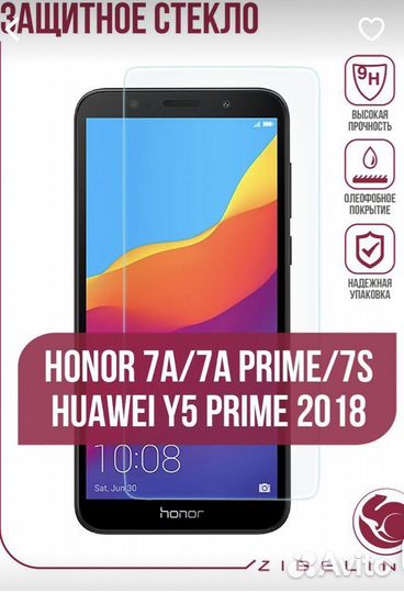 Чехол и Защитное стекло. Honor 7