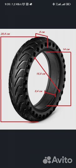 Цельнолитая шина 8.5*2.0-34