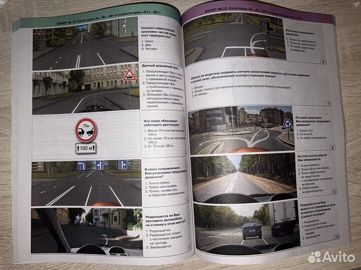 Тесты Экзаменационные билеты 2023 (Новый)