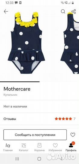 Купальник новый Mothercare