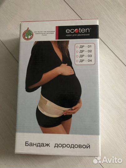 Бандаж дородовой Ecoten