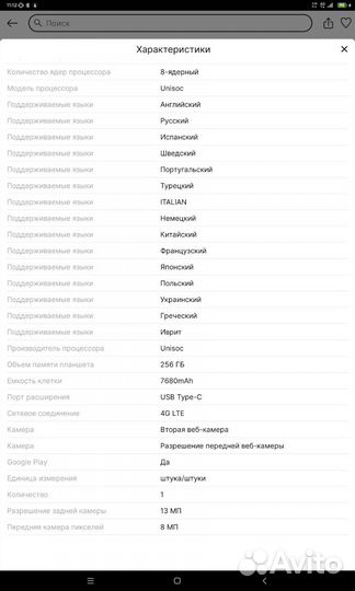 Планшет blackview tab 16 бу