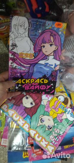 Раскраска аниме