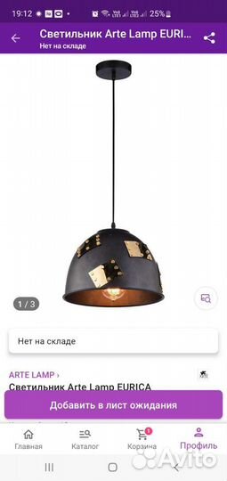 Люстры в стиле лофт 3 штуки