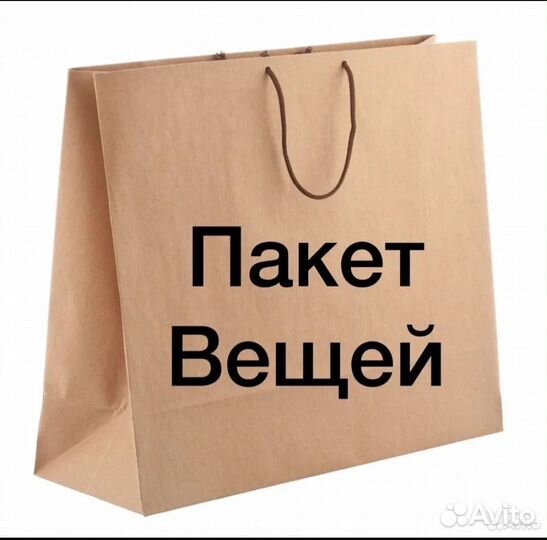 Детские вещи пакетом на девочку