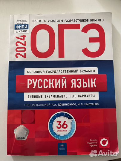 ОГЭ русский язык фипи