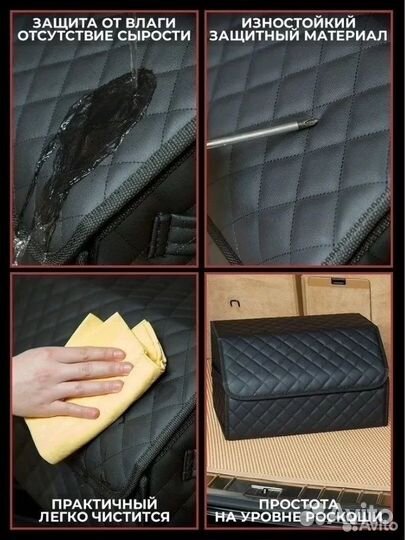 Органайзер в багажник - ромб черный/красная нить