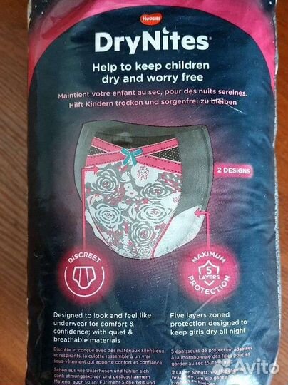 Подгузники трусики от 8 до 15лет, вес 27 - 57 кг